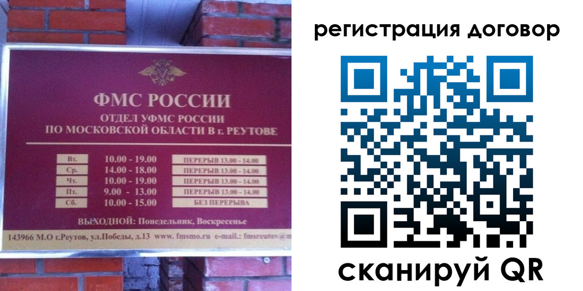 прописка иностранных граждан в Грозном