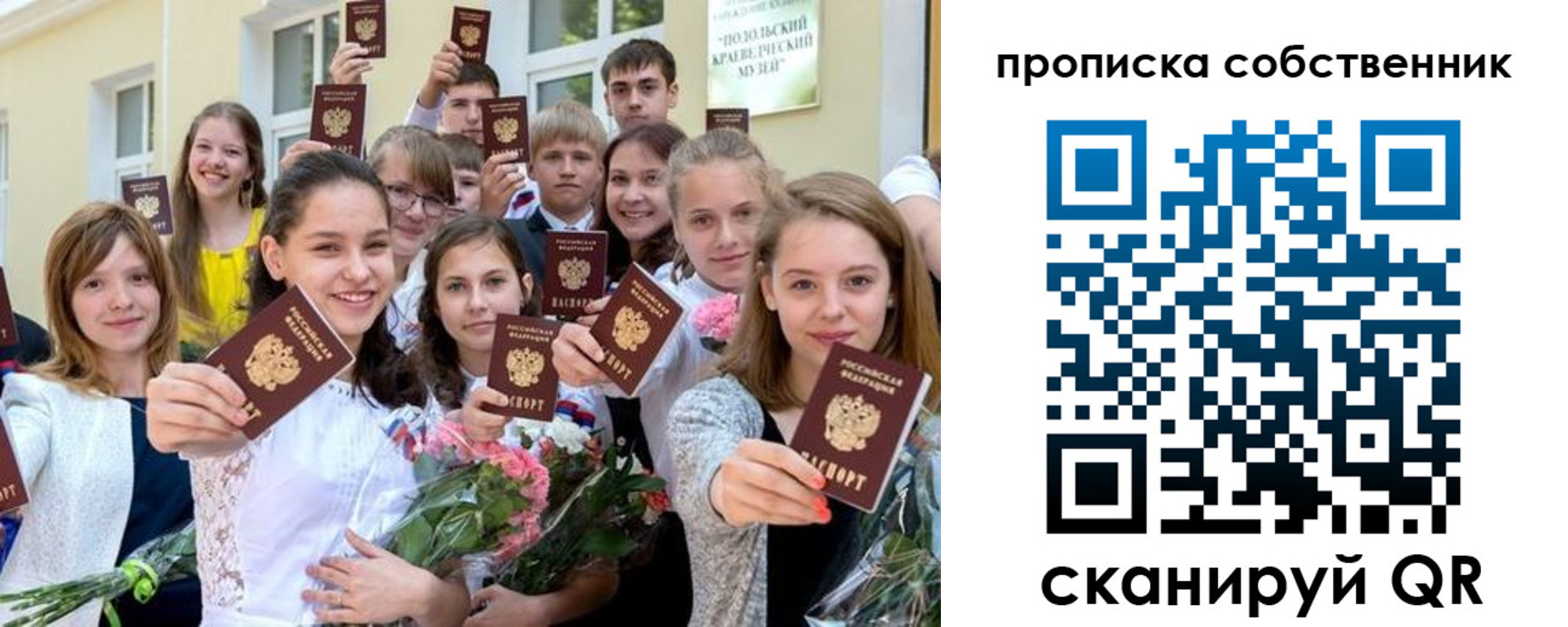 миграционный учет в Грозном