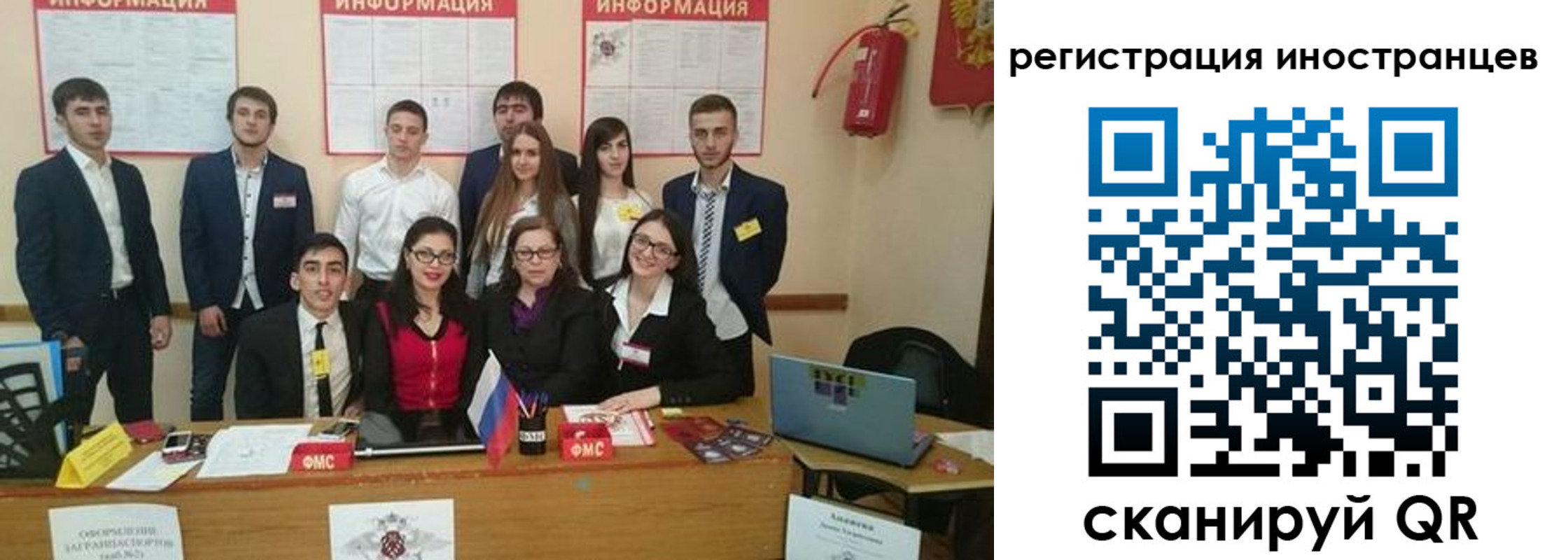 регистрация для школы в Грозном