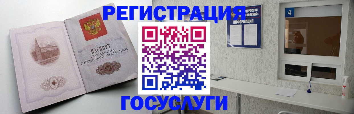 временная регистрация собственник в Грозном