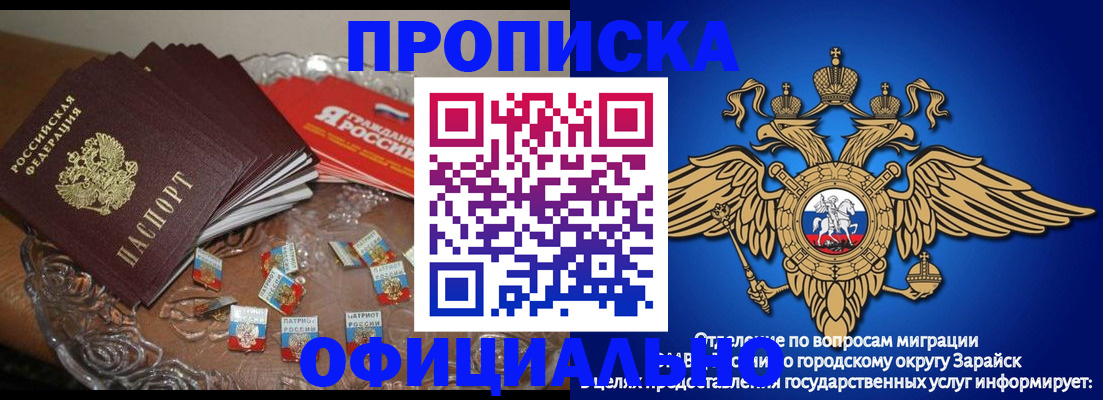 временная регистрация для всех в Грозном