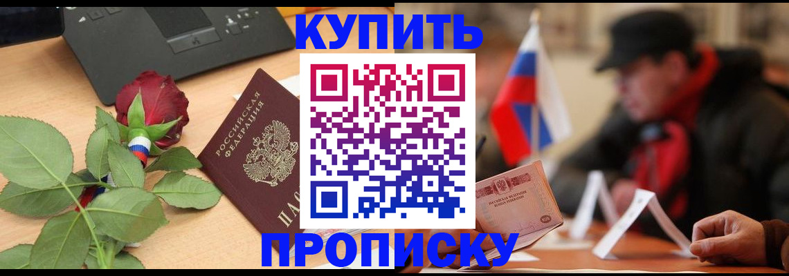 регистрация в Грозном