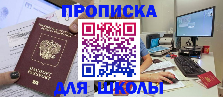 прописка поиск в Грозном
