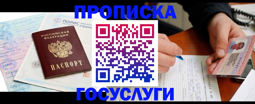 временная регистрация надежно в Грозном